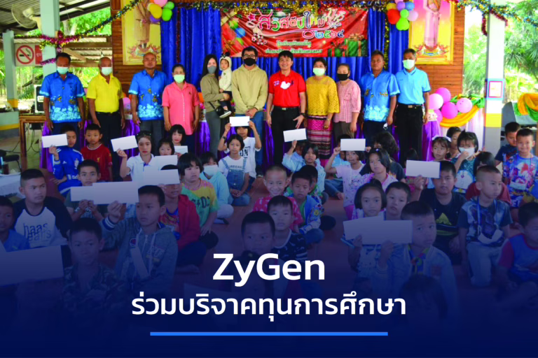 ร่วมบริจาคทุนการศึกษาและจัดกิจกรรมวันปีใหม่ ๒๕๖๔ ให้กับโรงเรียนบ้านนาโคก จังหวัดหนองคาย