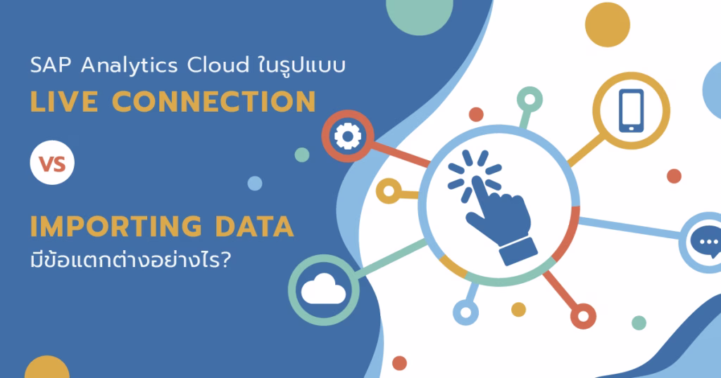 SAC - Live Connection vs Importing Data