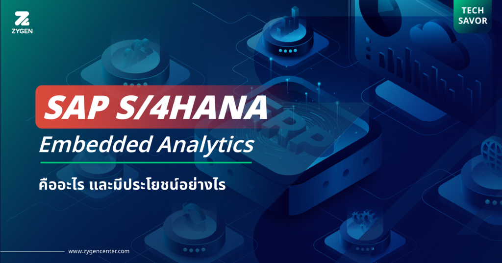 What is SAP S/4HANA Embedded Analytics and its benefits?