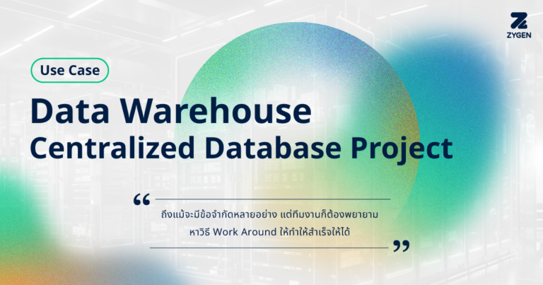 Use Case - Data Warehouse Centralized Database Project