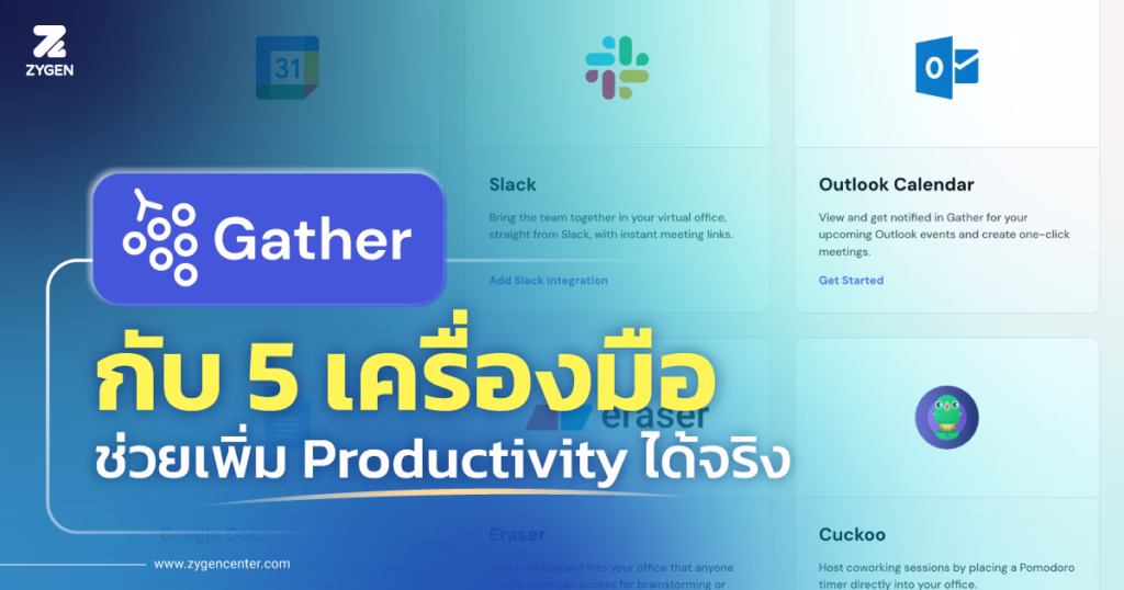 5 Gather Productivity Tools