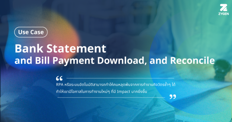RPA Use Case of Bank Statement and Bill Payment Download, and Reconcile