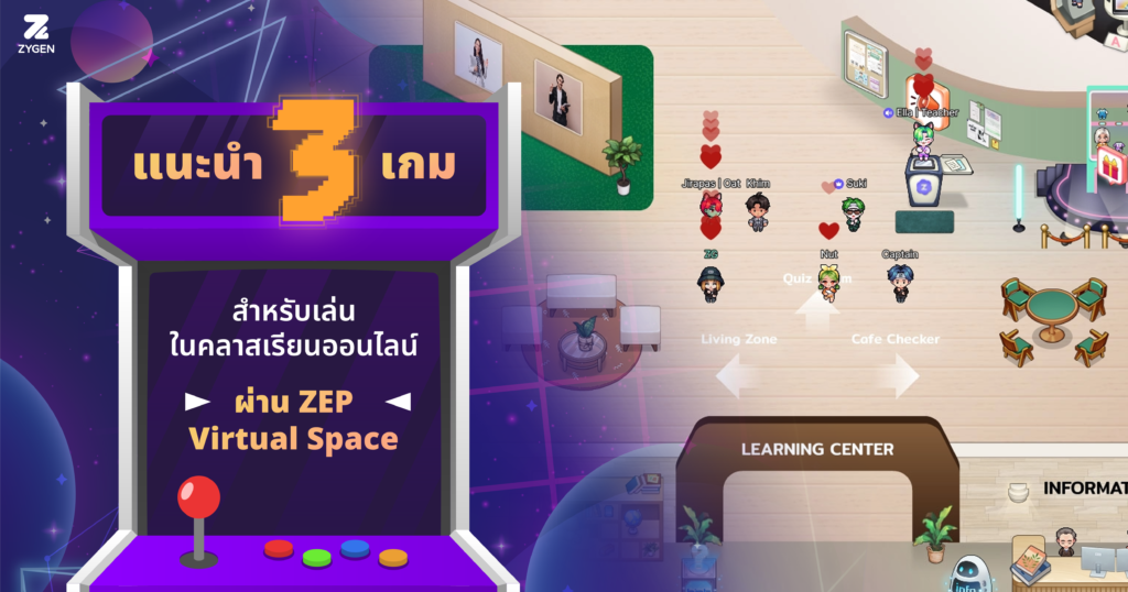 3 games you can play on ZEP Virtual Platform