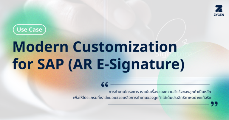 Use Case - Modern customization for SAP (AR E-Signature)