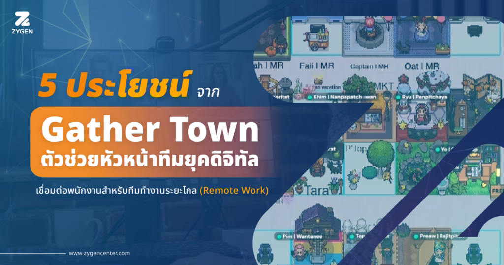 Gather for remote team management