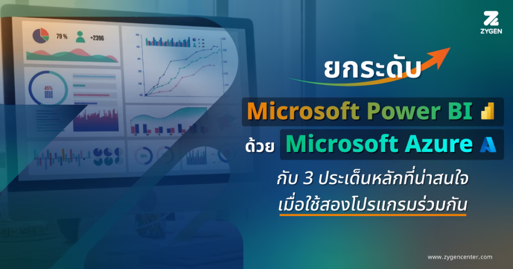 Microsoft Power BI Together with Microsoft Azure