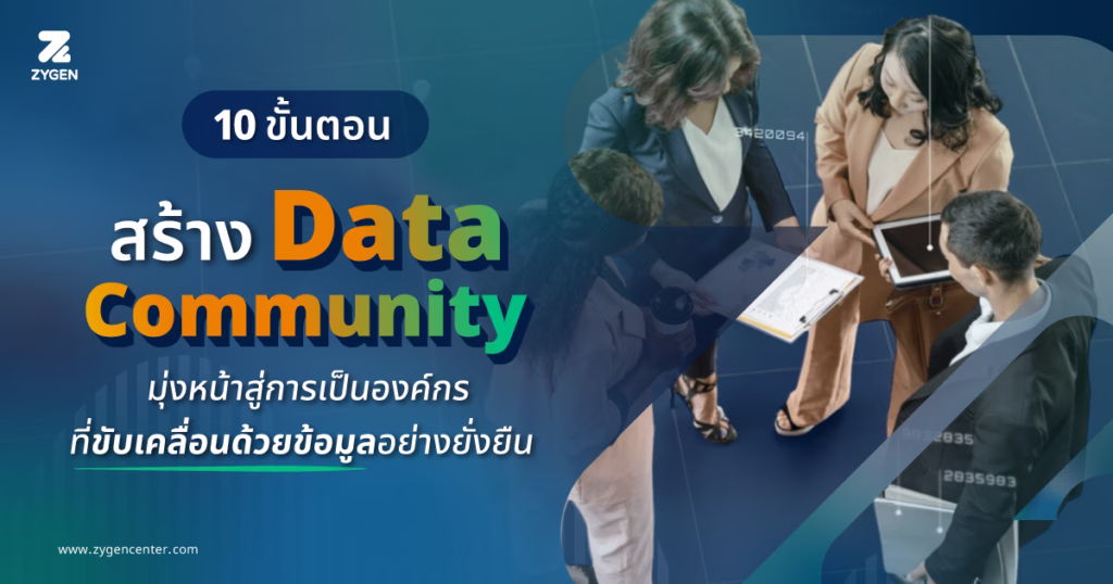 Build Data Community