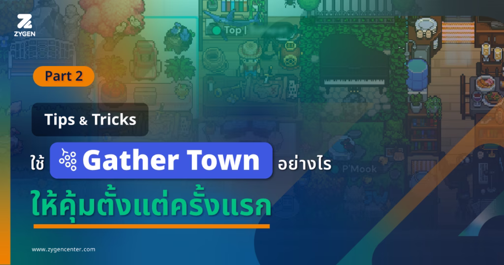 Gather Town First Time (Part 2)