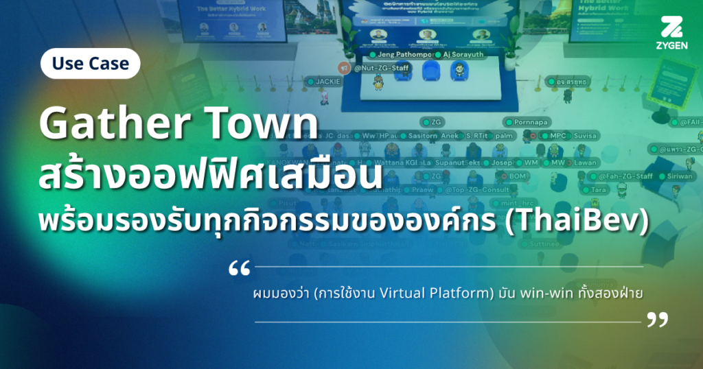 Use Case - Gather Town ThaiBev