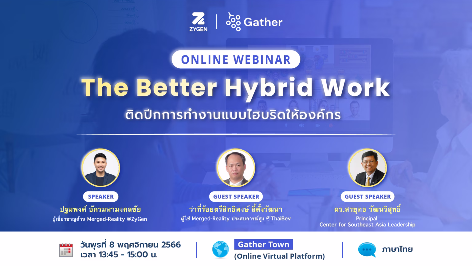 The Better Hybrid Work