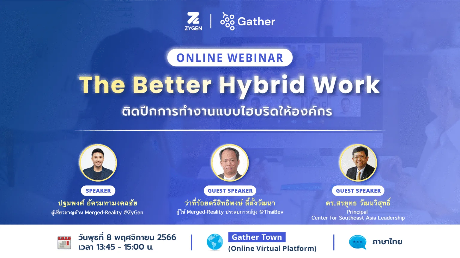 The Better Hybrid Work