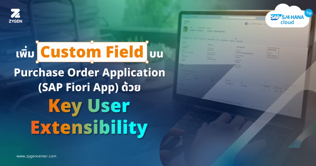 SAP S4HANA Cloud Tip: Key User Extensibility