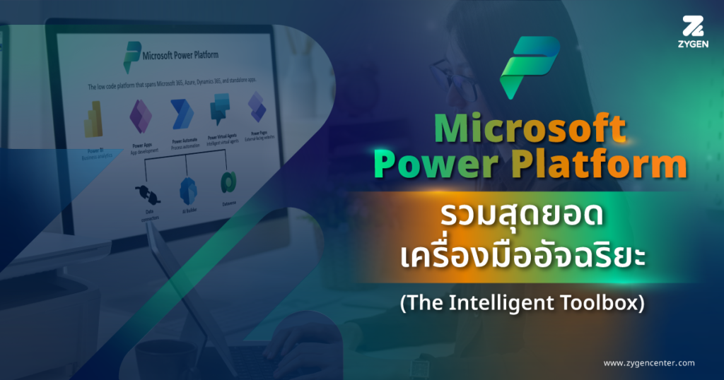 Microsoft Power Platform: The Intelligent Toolbox