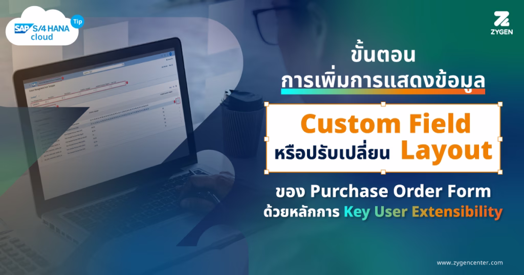 How to create custom field using Key User Extensibility method