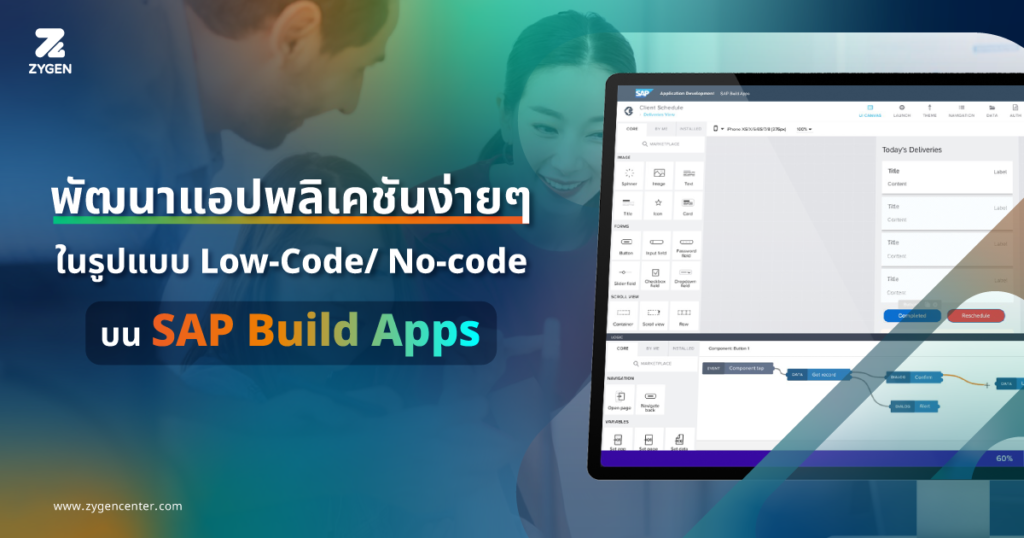 SAP Build Apps - Low-Code/No-Code
