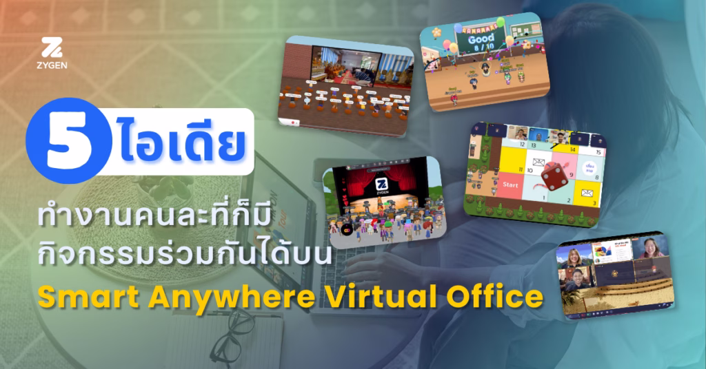 5 Activities using Smart Anywhere Virtual Office