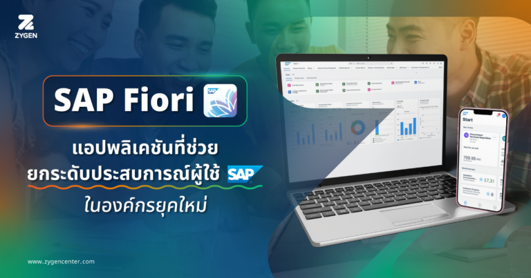 SAP Fiori User Experience