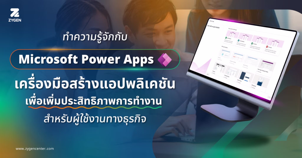 Microsoft Power Apps