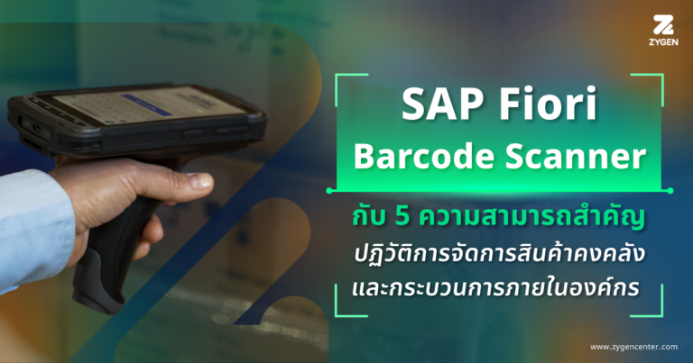 SAP Fiori - Barcode Scanner