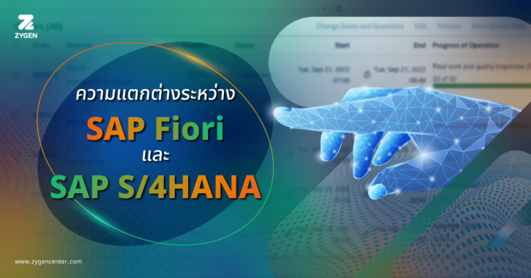 SAP Fiori - S/4HANA