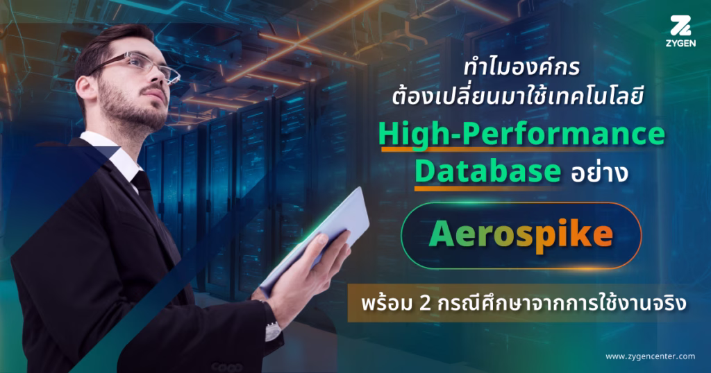Aerospike - High-Performance Database