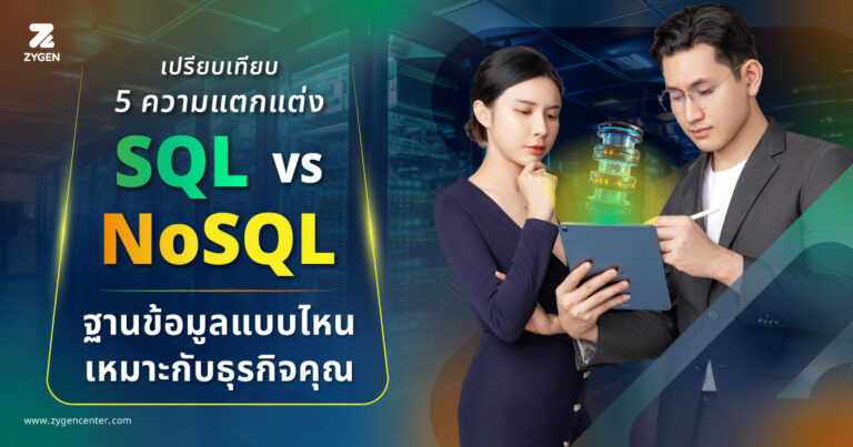 SQL-VS-NoSQL