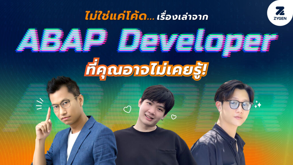 ABAP Behind the Scene