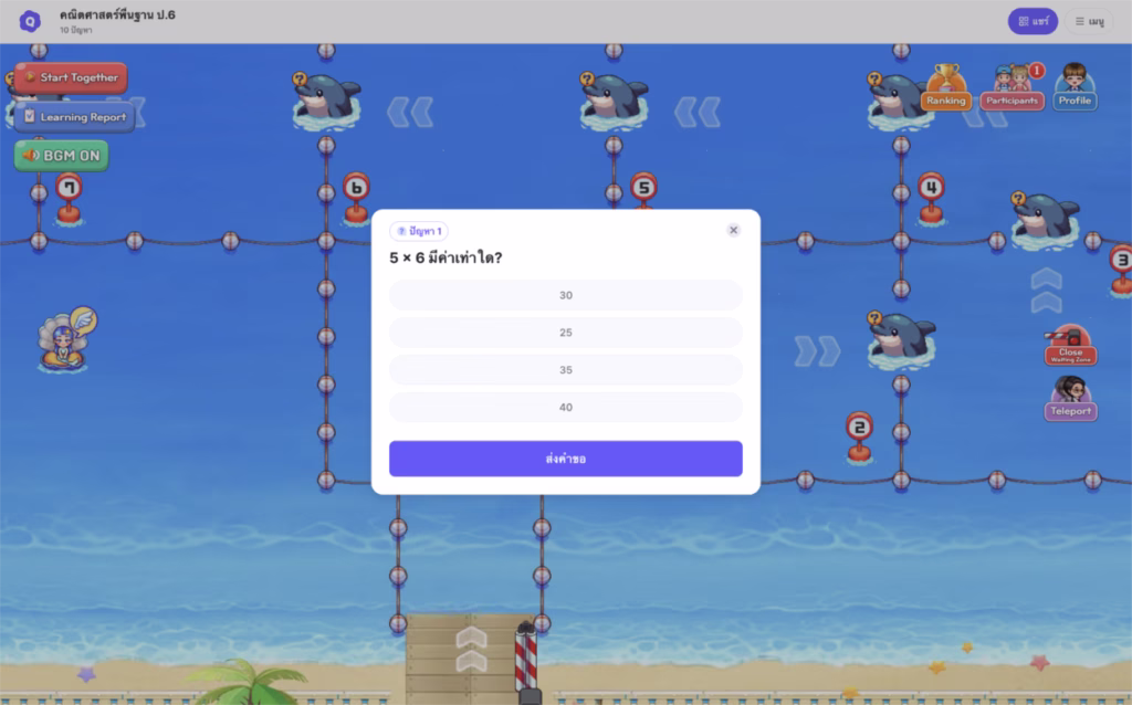 ZEP QUIZ ควิซออนไลน์