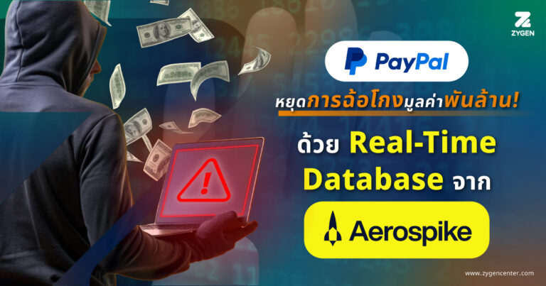 PayPal stopped fraud with Aerospike