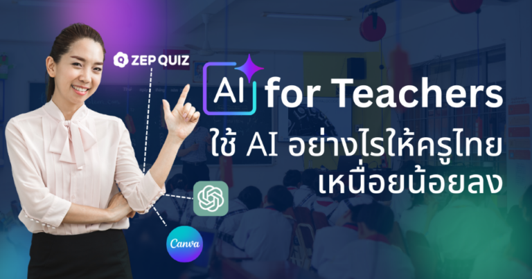 AI for Teachers
