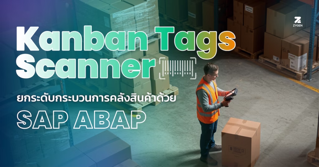 Kanban Tags Scanner - S/4HANA