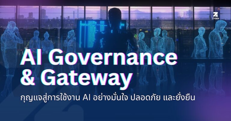 AI Governance & Gateway