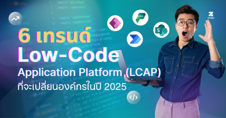 6 Trends Low-Code 2025