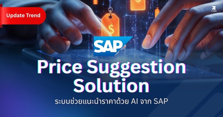 Price Suggestion Solution