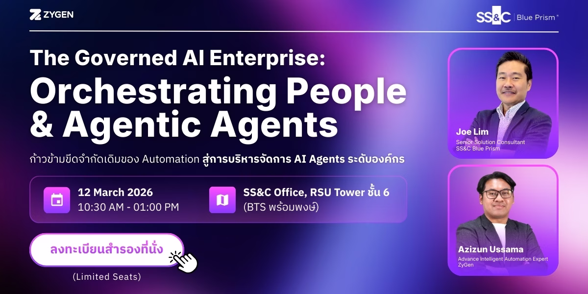 งานสัมมนา The Governed AI Enterprise: Orchestrating People &  Agentic Agents​