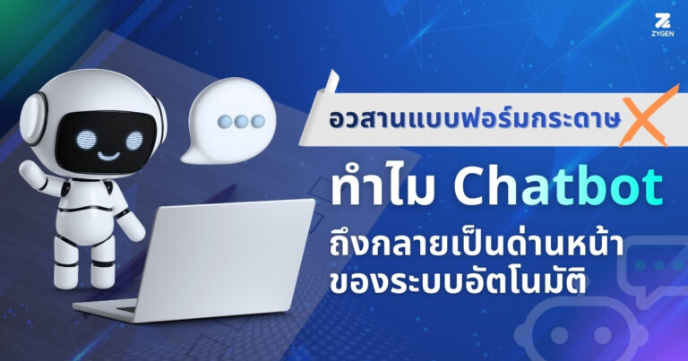 Paperless Organization Cover