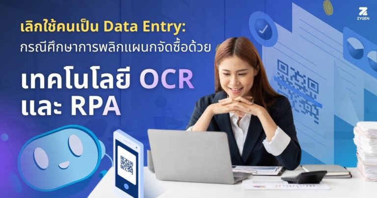 Procurement Automation cover