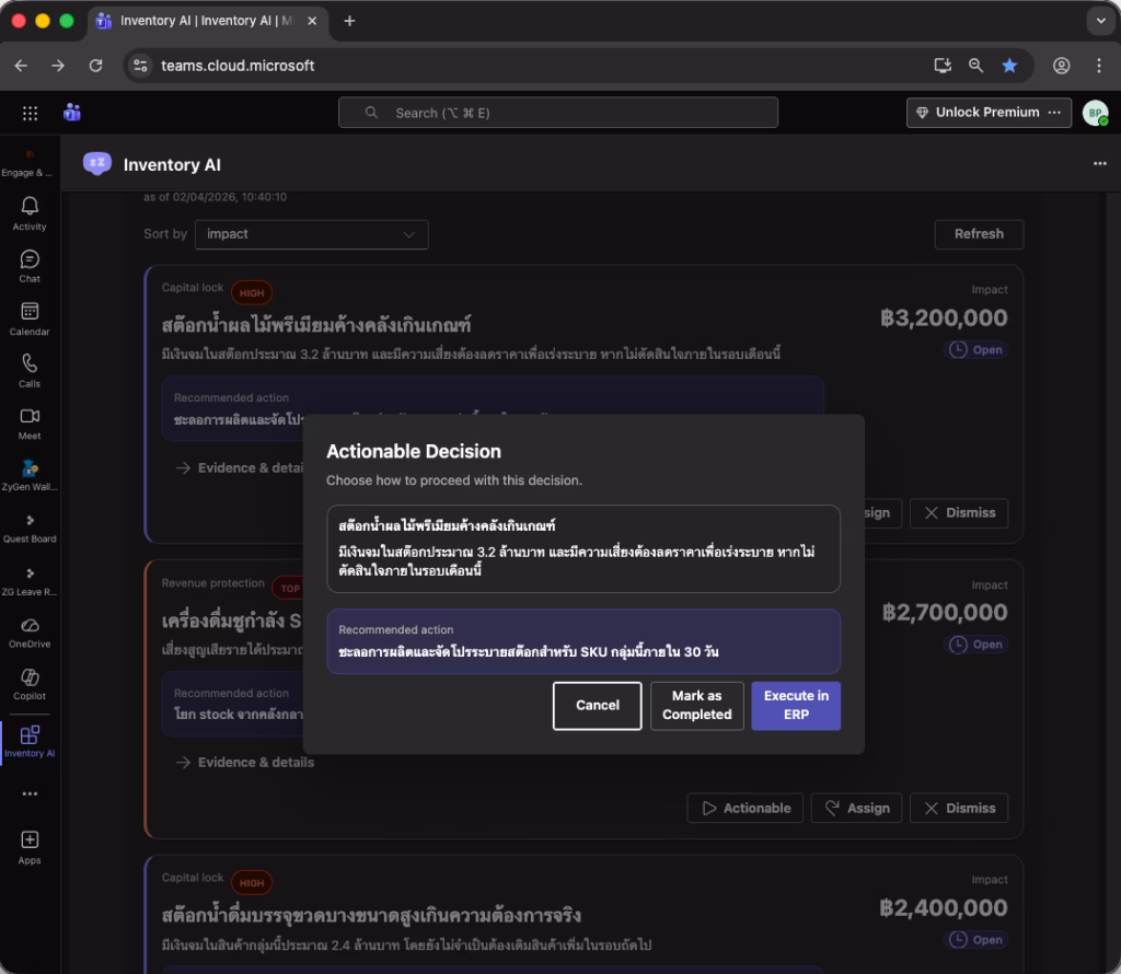 Inventory AI Agent - MS Teams App