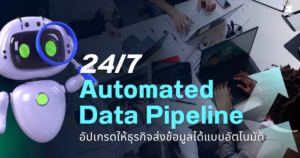 24/7 Automated Data Pipeline Cover