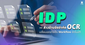 IDP - Beyond OCR Cover