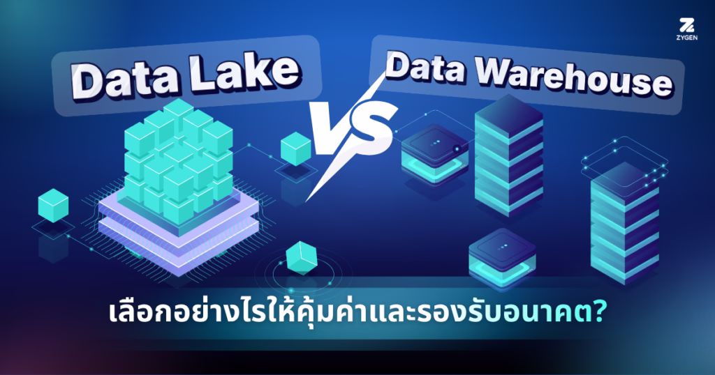 Data Lake VS Data Warehouse Which One for Your Company_Cover