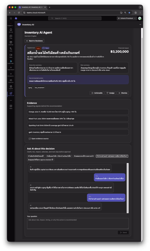 Inventory AI Agent - Decision Card