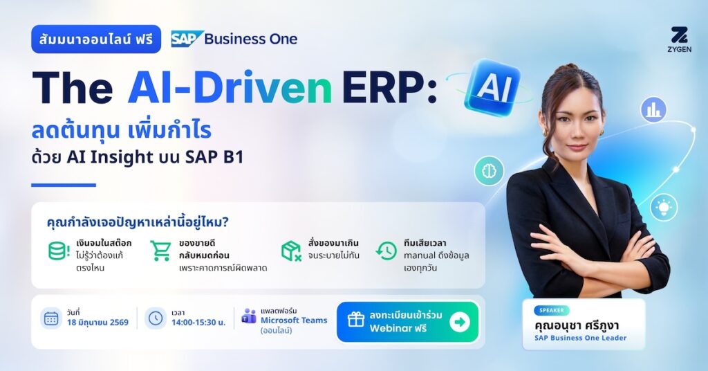Webinar_SAPB1-June26