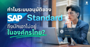 SAP Approval Standard_Cover