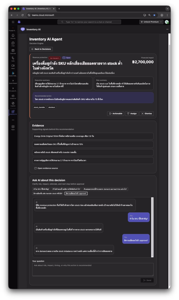 Inventory AI Agent