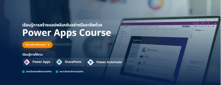 Power Apps Course by ZyGen